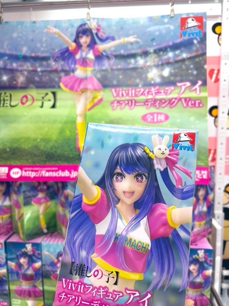 推しの子　Vivitフィギュア 星野アイ チアリーディングVer 35箱セット システムサービス「Vivitフィギュア」から「TVアニメ【推しの子