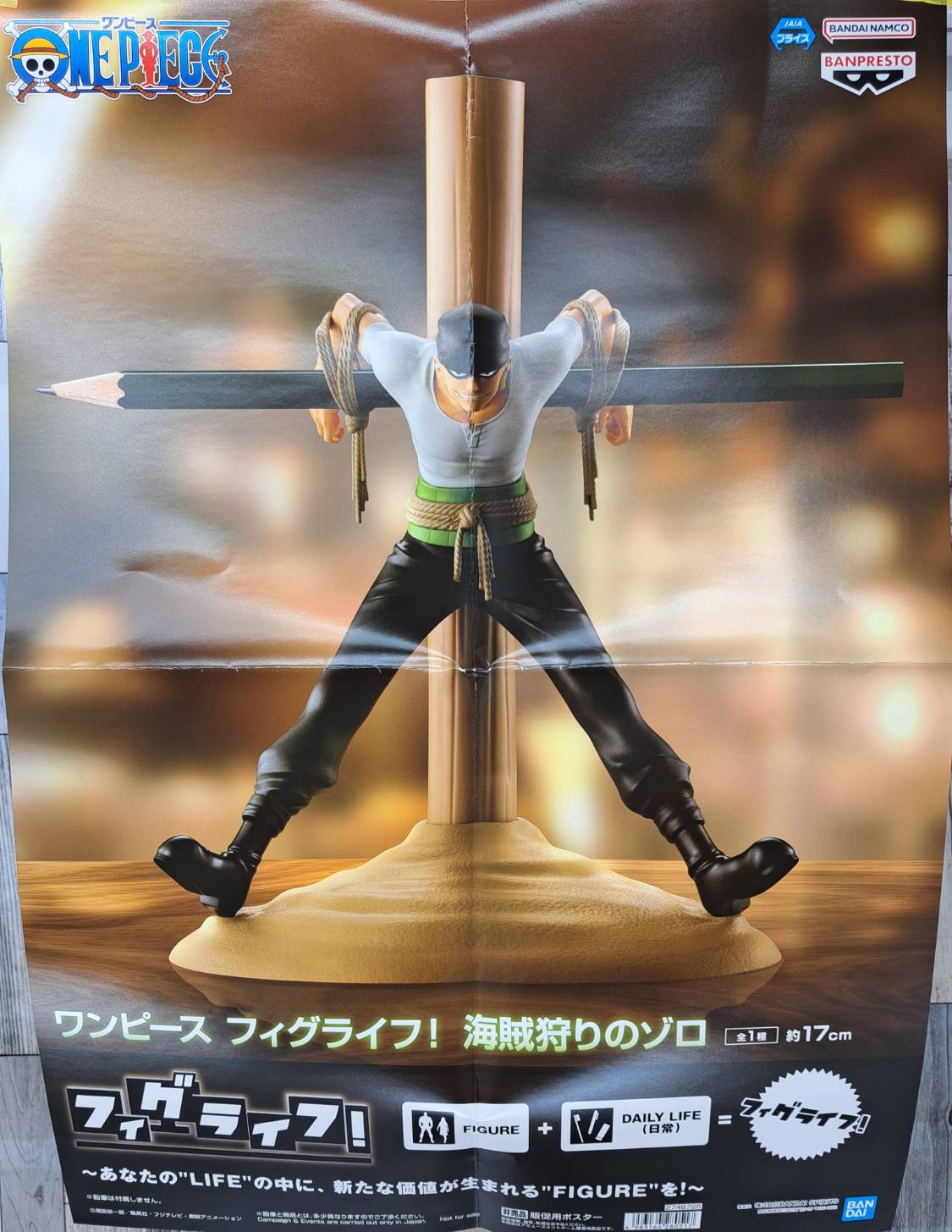 ワンピース フィグライフ 海賊狩りのゾロ ×20 ワンピース フィグライフ! 海賊狩りのゾロ - Meccha Japan